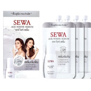 เซรั่มเซวา*ซองขาว ยกกล่อง 6ชิ้น(Sewa Serum)