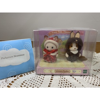 Sylvanian Baby pair set Red ridding hood costume dio ซิลวาเนียน เบบี้ ในชุด หนูน้อยหมวกแดง ไม่มีจำหน่ายในไทย (มือ1)