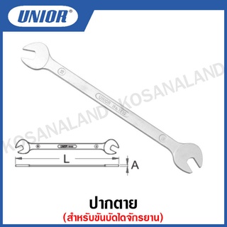 Unior ปากตายสำหรับจักรยาน บันไดจักรยาน (Pedal Wrench) ขนาด 15x15 มิล,15x17 มิล และ15 มิลx9/16 นิ้ว รุ่น 1610 (1610/2)