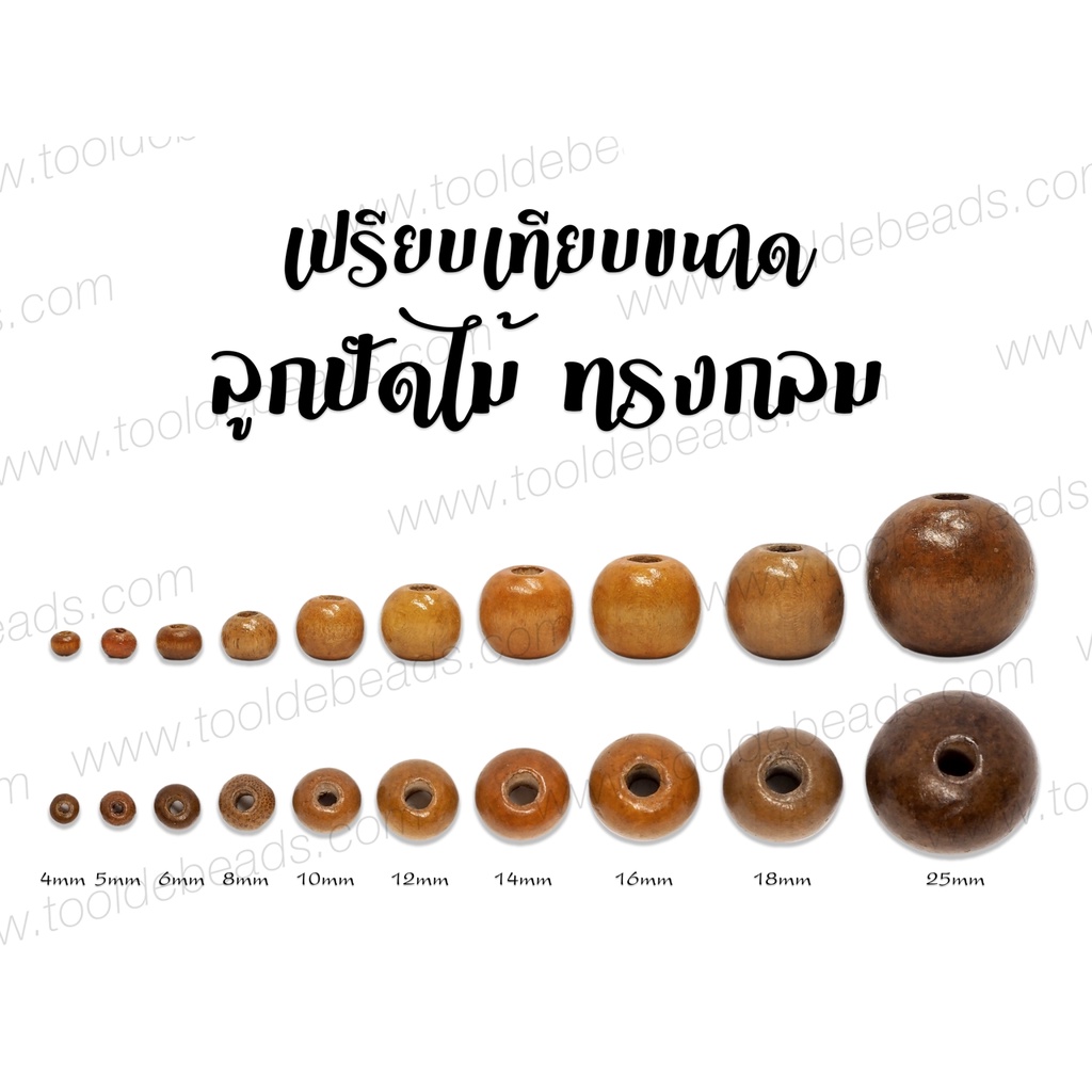 ลูกปัดไม้ ทรงกลม (80-100 กรัม) - รูปที่ 2