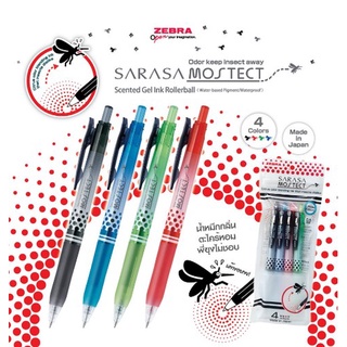 Sarasa mostect ปากกาเจลไล่ยุง 0.5 mm limited edition