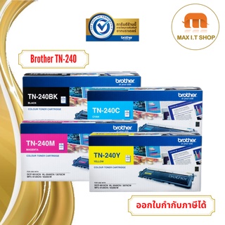 โทนเนอร์ Brother TN-240BK,C,M,Y สินค้าแท้จาก Brother Thailand