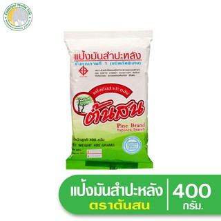 แป้งมันสำปะหลัง ตราต้นสน 400 กรัม