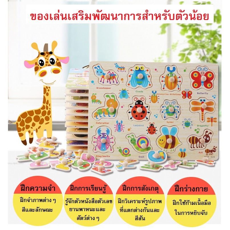 ของเล่นเด็กเสริมพัฒนาการ ชุดกระดานไม้A-Z,ตัวเลข,อาชีพต่างๆพร้อมภาพยานพาหนะและสัตว์แบบต่างๆ