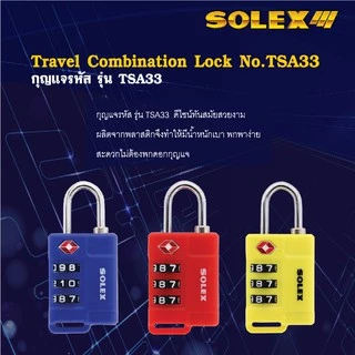 SOLEX กุญแจคล้องล็อคกระเป๋า รุ่น TSA 33 (กุญแจรหัส)