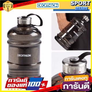 🌈ฺBEST🌈 ขวดน้ำทรงแกลลอนสีดำใส เท่ห์ ความจุ 2.2 ลิตร By Decathlon 🛺💨