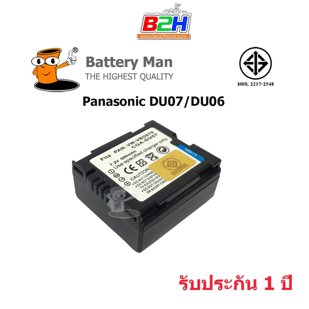 Battery Man For Panasonic DU07/DU06 รับประกัน 1 ปี