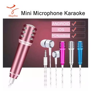 ไมโครโฟนจิ๋ว คาราโอเกะ(Mini Microphone Karaoke) เหมาะสำหรับโทรศัพท์มือถือ Miniature microphone Karaoke for mobile phones