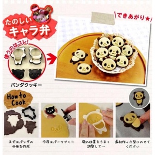 Panda Cookie Press ที่กดขนมคุกกี้แพนด้าเซท 4 ชิ้น