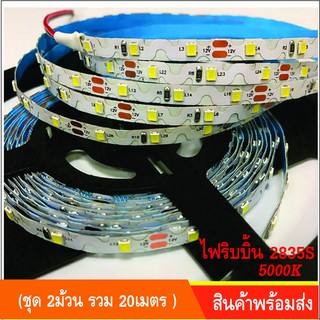 ไฟริบบิ้น LED 2835S ดัดได้ ใช้ดัดตัวหนังสือ ดัดตัวอักษร กล่องไฟ ป้ายอักษร (แสงขาวอมเหลือง) 5000k 12V  จำนวน 20 เมตร