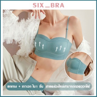 Six_Bra ชุดชั้น 6 สี ในนักเรียนหญิงเวอร์ชั่นเกาหลีของนักเรียนมัธยมต้นยกทรงสาวเซ็กซี่ห่อหน้าอกหลอดชุดชั้นในชั้นนำ AAB217