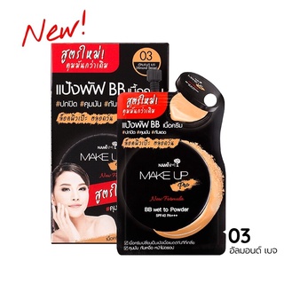 (ยกกล่อง 6ซอง) นามิ คุชชั่น สูตรใหม่!! Nami Make Up Pro BB Wet To Powder SPF40 PA+++