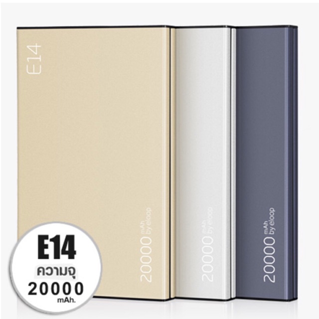 แบตสำรอง Eloop E14 20000 mAh