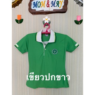 สีเขียว ปกขาว เสื้อยืดทำงาน ชาย-หญิง คอปกโปโล ปักตราสาธารณสุข ตรากระทรวง เสื้อทำงานโรงพยาบาล อนามัย รพ.สต. อ.ส.ม.