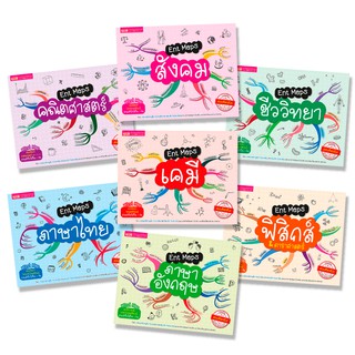 MISBOOK ชุดหนังสือ Ent Maps (7 เล่ม)
