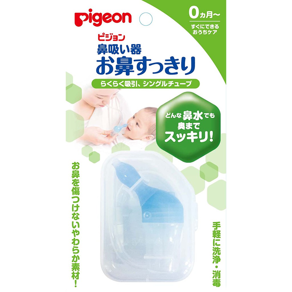 นำเข้าญี่ปุ่นแท้ Pigeon nose Suck Charger for Nose Clean พีเจ้น ที่ดูดน้ำมูกเบบี๋ มีกล่องเก็บสะดวกมิ