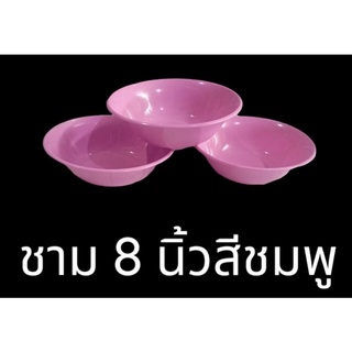 ชามพลาสติก ชามก๋วยเตียว ขนาด8 นิ้ว ยกโหล 12 ใบ