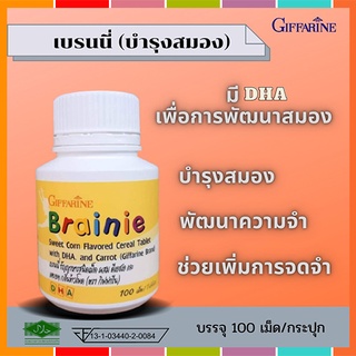 กิฟฟารีนอาหารเสริมวิตามิน บำรุงเซลล์สมอง สำหรับเด็กรสข้าวโพด/ขนาด100เม็ด/จำนวน1กระปุก/รหัส40707❤bYป๋าอุง