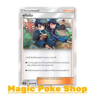 ฟูกับรัน (TR) ซัพพอร์ต ชุด ดับเบิ้ลเบิร์ส การ์ดโปเกมอน (Pokemon Trading Card Game) ภาษาไทย as5b186