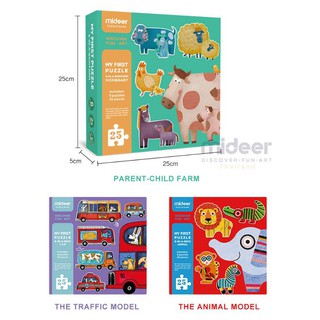 จิ๊กซอว์สำหรับเด็กเล็ก Jigsaw My first Puzzle MD0077 MD0078 MD3012 MD3069 Mideer