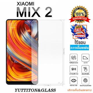 ฟิล์มกระจก Xiaomi Mi MIX 2 เต็มจอ กาวเต็มแผ่น พร้อมส่ง