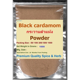 #Black cardamom powder, 1000 Grams, #กระวานดำแห้ง