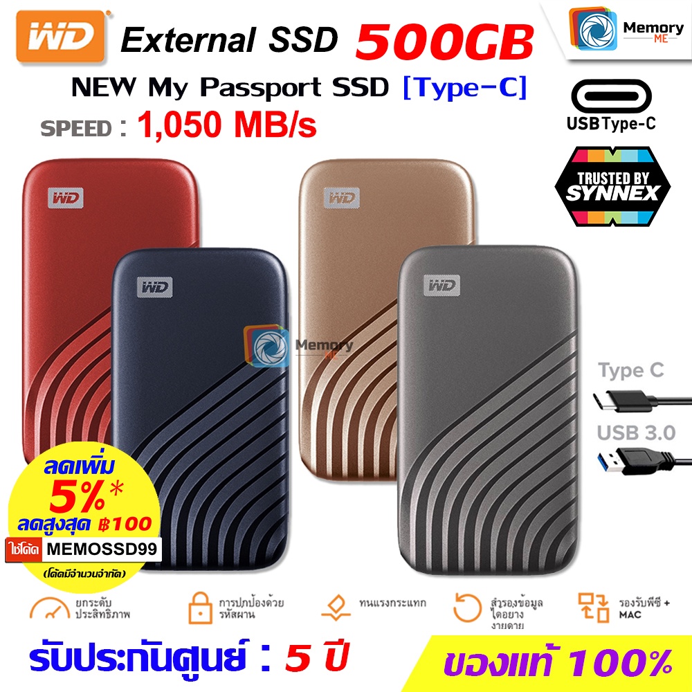 WD SSD External harddisk Type C 500GB, USB3.2 [1050MB/s] My Passport Hard Drive [WDBAGF5000A] ฮาร์ดดิสก์แบบพกพา HDD แท้