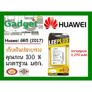 LEEPLUSแบตเตอรี่ Huawei GR5 (2017)ความจุ3340mAh พร้อมส่ง รับประกัน1ปี ค่าส่งถูก