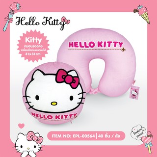 หมอนรองคอ ลิขสิทธิ์แท้ ลายHolle Kitty-00564