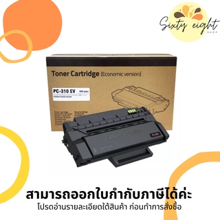 PANTUM PC-310EV Original Toner ของแท้