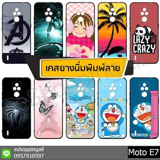 เคส moto e7 ชุด 2 เคสมือถือโมโตกรอบยางลายการ์ตูน กรอบมือถือพร้อมส่งในไทย