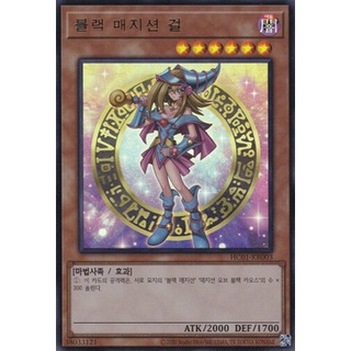 [HC01-KR003] KONAMI Ultra Rare "Dark Magician Girl" Korean