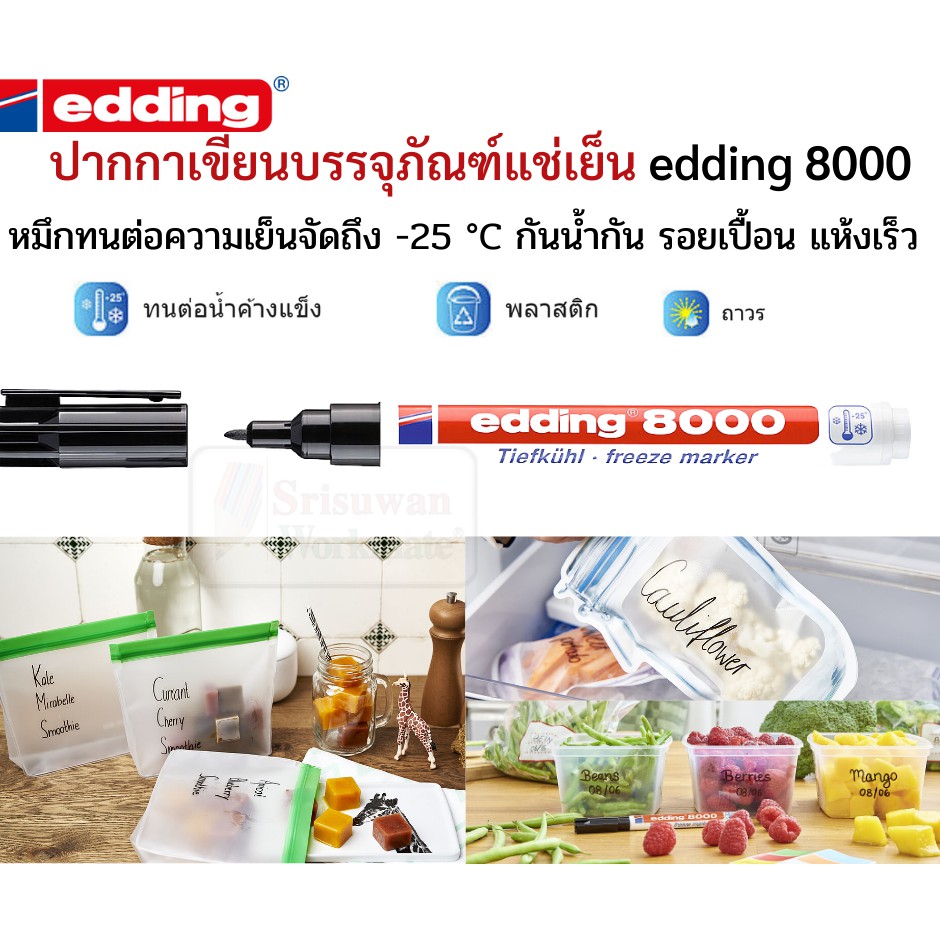 edding 8000 ปากกาเขียนบรรจุภัณฑ์อาหาร Non-Toxic Made in Germany ไร้สารพิษตกค้าง ไร้กลิ่น เขียนบรรจุภัณฑ์แช่เย็น 1.0 มิล