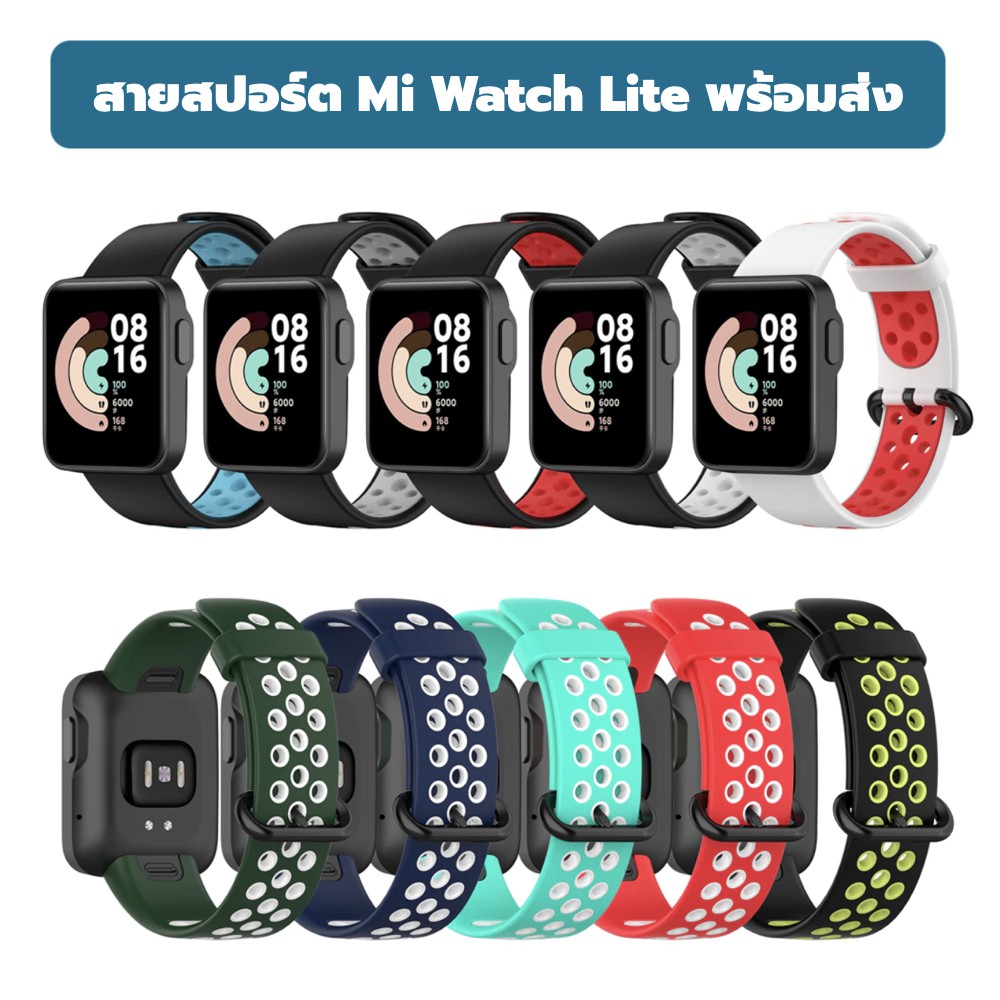 สาย mi watch lite สายสปอร์ต สาย nike ร้านไทยพร้อมส่ง