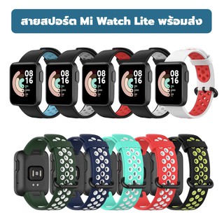 สาย mi watch lite สายสปอร์ต สาย nike ร้านไทยพร้อมส่ง