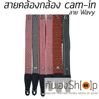 สายคล้องกล้อง cam-in ลาย Wavy