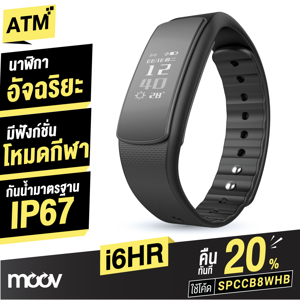 moov smart band