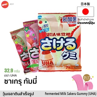 UHA ซาเกรุ กัมมี่ เยลลี่เส้นแบน รสนมเปรี้ยว และผลไม้ 32.9g | UHA 味覚糖 さけるグミ | UHA SAKERU Fermented Milk &amp; Fruit Jelly