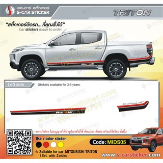 MITSUBISHI TRITON ลายข้างรถ