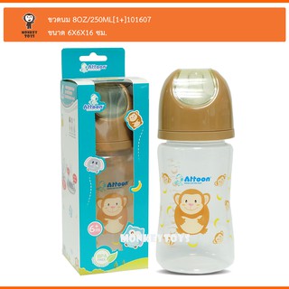 Monkey Toys ขวดนม 8oz/250ml [ลิงน้อย] Monkey Wide Neck Attoon GiGGLES Feeding Bottle 101607 8858740515610