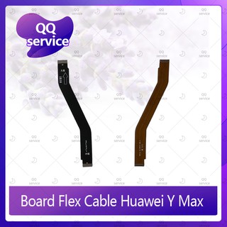 Board Flex Cable Huawei Y Max อะไหล่สายแพรต่อบอร์ด Board Flex Cable (ได้1ชิ้นค่ะ) อะไหล่มือถือ คุณภาพดี QQ service