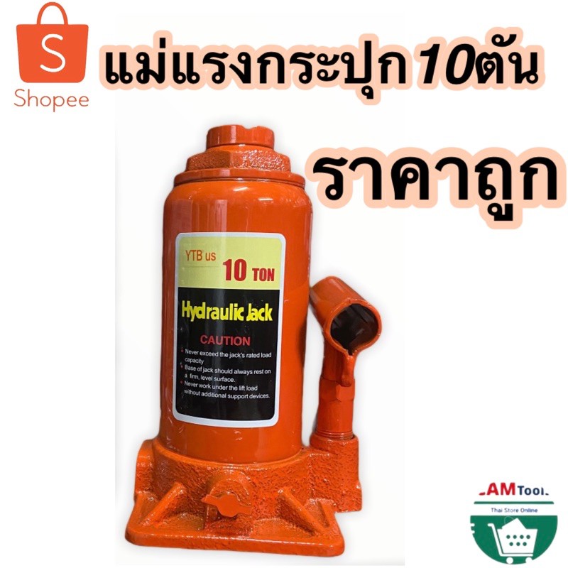 แม่แรงกระปุก​ 3ตัน5ตัน10ตัน Hydraulics Jack  คุณ​ภาพ​ดี​มาตรฐาน​