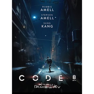 [DVD] Code8 ล่าคนโคตรพลัง : 2020 #หนังฝรั่ง - แอคชั่น ไซไฟ