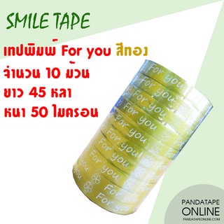 SMILETAPE เทปพิมพ์ For you สีทอง 15 มม. x 45 หลา [10 ม้วน]