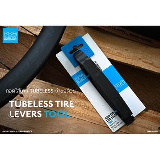 ที่งัดยาง PRO TUBELESS TIRE LEVERS TOOL