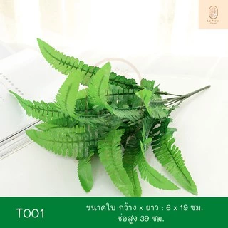 ช่อใบไม้ประดิษฐ์ ต้นไม้ประดิษฐ์ ใบไม้ปลอม นานาชนิด สำหรับตกแต่งสวน สวนแนวตั้ง ตกแต่งบ้าน Series2