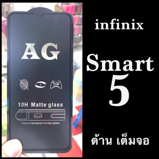 Indy infinix Smart 5 ฟิล์มกระจกเต็มจอแบบด้าน :AG: กาวเต็ม