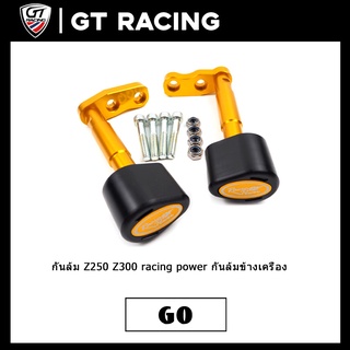 กันล้ม Z250 Z300 racing power กันล้มข้างเครื่อง