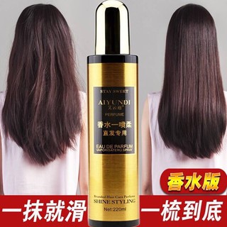 Frizzy hair spray Aiyundi สเปย์แก้ผมชี้ฟูผมตรงสวยเงางาม