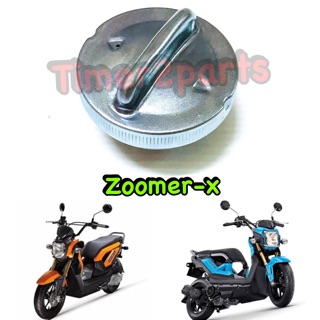 Zoomer (ทุกรุ่น) ** ฝาถังน้ำมัน**  แท้ศูนย์ 17620-K20-901